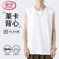 浪莎背心男纯棉运动无袖白色背心宽肩篮球跑步男士夏季打底汗衫