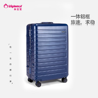 Diplomat 外交官 行李箱铝框款拉杆行李箱旅行箱20英寸旗舰店TC-920