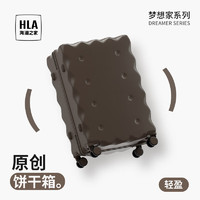 HLA 海澜之家 饼干款登机行李箱女大容量拉杆箱男旅行密码箱托运 巧克力20英寸