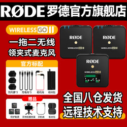 RØDE 罗德 RODE 罗德 Wireless GO II 专业录音麦克风
