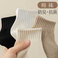 YUZHAOLIN 俞兆林 5双袜子女士短袜春夏季纯色棉袜白色中筒袜防臭吸汗情侣运动袜