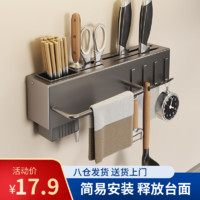 品喻 廚房刀具用品壁掛式多功能刀架置物架免打孔筷籠一體收納架筷子筒