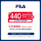  FILA 斐乐 活动优惠券1200减240元（支付失败即为售空）　