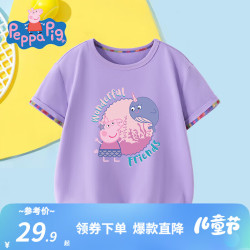 peppapig小猪佩奇童装儿童t恤男童短袖女童夏装中小童宝宝衣服薄款