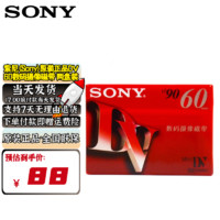 SONY 索尼 DV带 数码摄像磁带 Mini DV磁带 录像带 DV60带 两盘装