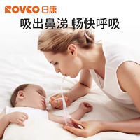 88VIP：Rikang 日康 宝宝吸鼻器婴儿新生专用儿童婴幼儿口吸式小孩鼻涕鼻屎清洁器