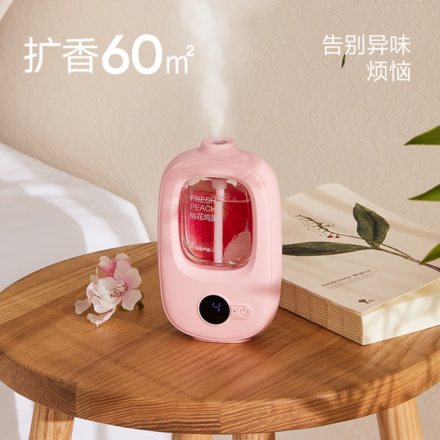 网易严选 Pro星选 智能香薰机