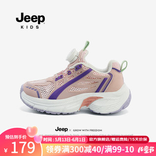 Jeep童鞋男女童鞋子网面透气夏季2024儿童运动鞋软底青少年跑步鞋 珊瑚粉 33码 鞋内约长20.9cm