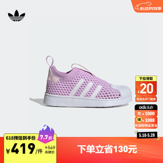 adidas SUPERSTAR 360一脚蹬贝壳头运动板鞋女小童阿迪达斯三叶草 祈福淡紫/白/清澈粉 28.5码