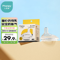 Phanpy 小雅象 奶瓶专用奶嘴新生（L号奶嘴）