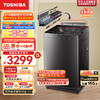 TOSHIBA 东芝 波轮洗衣机全自动 投液小书包 10公斤大容量DB-10T16DT