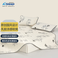 睡眠博士（AiSleep）熊猫困困国风乳胶凉席三件套 熊猫困困 | 冰丝凉感 150*200cm【凉席+两只枕套】
