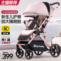 ANGI BABY 婴儿推车遛娃神器可坐可躺双向推行轻便折叠避震大座舱儿童推车 卡其色