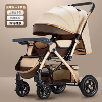 Anbeini 安贝尼 婴儿推车可坐可躺婴儿车轻便一键折叠减震高景观双向儿童宝宝车 卡其色