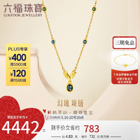 六福珠宝 【520】足金宝石级珐琅工艺黄金项链女款套链 计价 HXGTBN0033 约4.83克