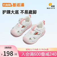 Ginoble 基诺浦 婴儿学步鞋8-18个月男女儿童凉鞋24年夏季宝宝步前鞋GB2197白色