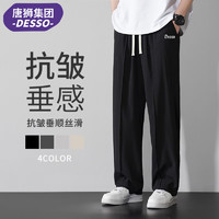 DESSO 唐狮集团休闲裤夏季冰丝纯色直筒宽松运动垂感长裤 黑色 L