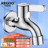 KEGOO 科固 拖把池水龙头4分 卫生间阳台四分单冷快开水嘴拖布池龙头 K220705