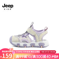 Jeep吉普儿童包头凉鞋男童鞋2024夏季小童防滑耐磨宝宝女童沙滩鞋 紫色 27码 鞋内长约17.6cm