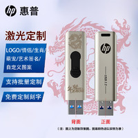 惠普128GB USB3.2 U盘 X796w 香槟金 金属商务可伸缩高速读写电脑车载两用刻字优盘