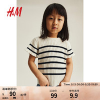 H&M2024春季童装女童罗纹针织上衣1224475 奶油色/黑色条纹 150/76