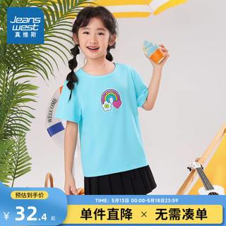 真维斯女童短袖T恤夏季2024彩虹印花圆领套头衫儿童装上衣PJ 浅蓝色8500 130cm