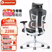 ERGOUP 有谱 FLY MAX人体工学椅电脑椅黑框黑网 120-155度(含) 可旋转可升降扶手