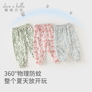 戴维贝拉（DAVE＆BELLA）儿童防蚊裤夏季薄款女童裤子休闲小童长裤2024夏装童裤束脚裤 树叶印花 120cm(身高110-120cm)