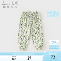 戴维贝拉（DAVE＆BELLA）儿童防蚊裤夏季薄款女童裤子休闲小童长裤2024夏装童裤束脚裤 树叶印花 80cm(身高73-80cm)