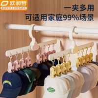 欧润哲 多功能晒衣架阳台婴儿儿童袜子袜子夹衣柜收纳8夹2个装 ()8夹儿童袜架 2个