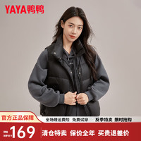 鸭鸭（YAYA）羽绒马甲女短款2024年冬季时尚针织拼接立领宽松保暖外套XH 黑色 155/80A(S)