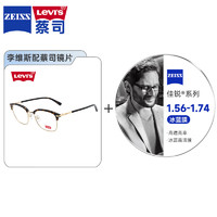 李维斯（Levi's）舒适近视眼镜框搭配蔡司佳锐系列非球面冰蓝膜近视眼镜片 4038-玳瑁色