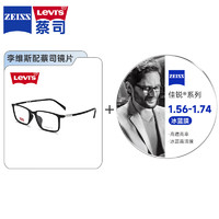 李维斯（Levi's）舒适近视眼镜框搭配蔡司佳锐系列非球面冰蓝膜近视眼镜片 7002-黑色