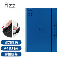 fizz 飞兹 FZ10008 试卷文件夹 深蓝色 单个装