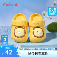 Mutong 牧童 儿童洞洞鞋夏季宝宝拖鞋软底男女童奶狮黄 内长16.5cm 底标170