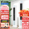 Leader Haier 海尔 统帅 KFR-72LW/03LKB81TU1 立柜式 3匹 一级能效