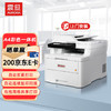AURORA 震旦 ADC240MNA A4彩色激光打印机办公自动双面打印复印扫描一体机
