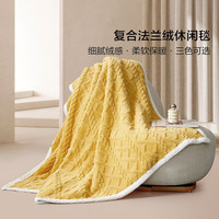 百丽丝 加厚毛毯 午休毯子毛毯被子空调毯盖毯 复合法兰绒休闲毯(山杨黄) 150cm×200cm