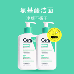 CeraVe 适乐肤 洁面乳保湿氨基酸清洁温和洗面奶236ml