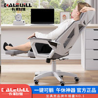 kalevill 卡勒维 电脑椅家用办公椅舒适久坐人体工学椅可躺升降午休座椅寝室电竞椅