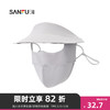 SANFU 三福 缔卡洛卡带帽檐遮阳口罩 生活日用护脸护眼角面罩830840 浅灰 均码