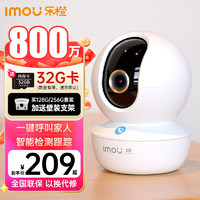 Imou 乐橙 TA3R-4K 4K智能摄像头 800W像素 红外 白色
