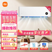Xiaomi 小米 MI）空调挂机1.5匹 新一能效节能省电 冷暖变频 智能自清洁 壁挂式卧室挂机 小爱语音智控  1.5匹 一级能效 35GW/N1A1