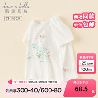 戴维贝拉（DAVE＆BELLA）儿童短袖t恤纯棉宝宝衣服半袖女童上衣2024夏装小童套头衫 白色 140cm（身高130-140cm）