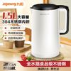 百亿补贴：Joyoung 九阳 W315系列 保温电水壶