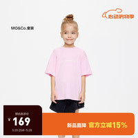 little MO&Co.吸湿速干衣 little moco童装24夏装男女童圆领简约短袖t恤 兰粉色 120/60