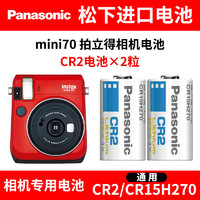 百亿补贴：Panasonic 松下 富士拍立得相机电池单3形5五号碱性LR6 MINI8 9 11 7s 7c MINI25