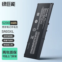 IIano 綠巨能 適用惠普筆記本電腦電池暗影精靈4代/5代Plus 4pro SR03XL