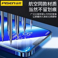 PISEN 品胜 苹果12钢化膜11Pro/12promaxiPhone13无边钻石高清XR手机膜T