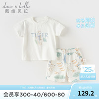 戴维贝拉(DAVE&BELLA)男童五分裤套装宝宝衣服2024夏季休闲儿童短袖t恤裤子两件套 米白 110cm(身高100-110cm)